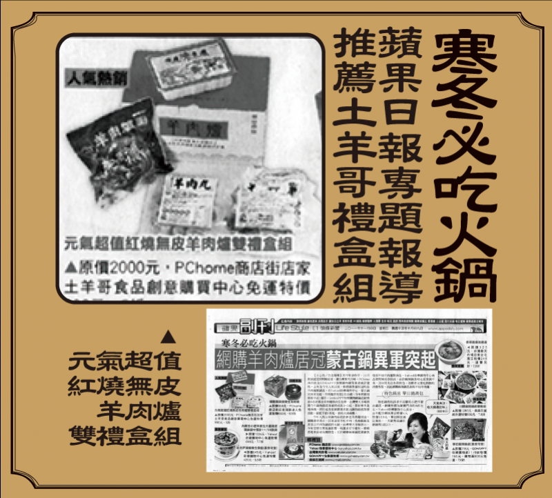 寒冬吃火鍋
