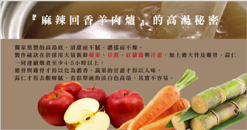 高湯的秘密 高湯的秘密