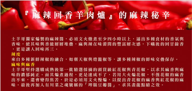 麻辣秘辛 麻辣秘辛