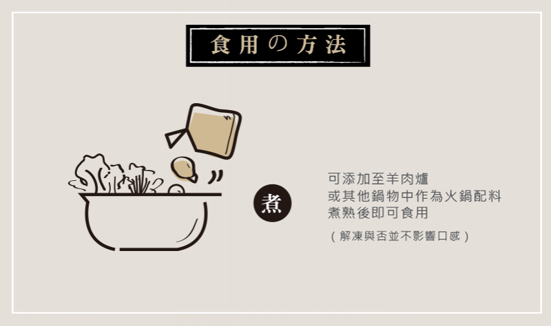 土羊哥羊腳筋 土羊哥羊腳筋