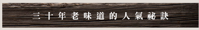 土羊哥經典無皮羊肉爐(一斤) 土羊哥經典無皮羊肉爐(一斤)