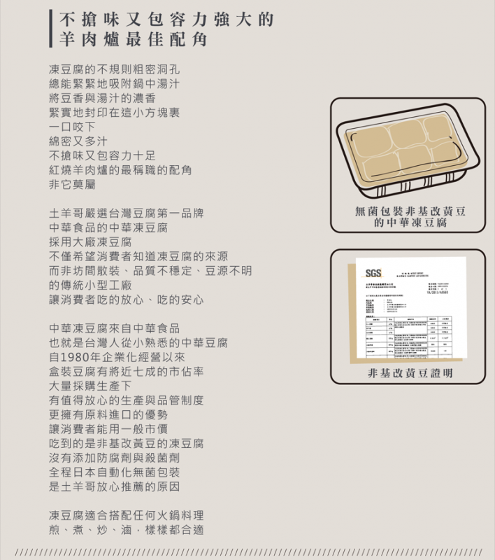 不搶味的羊肉爐最佳配角 不搶味的羊肉爐最佳配角