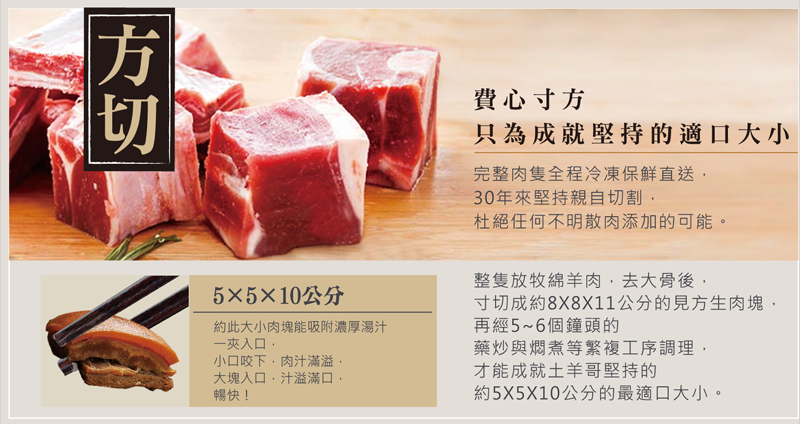 土羊哥經典無皮羊肉爐(一斤) 土羊哥經典無皮羊肉爐(一斤)
