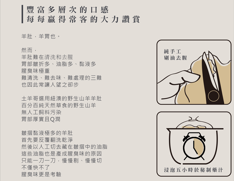 豐富多層次口感 豐富多層次口感