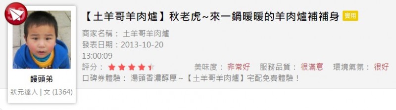 饅頭弟 : 【土羊哥羊肉爐】 饅頭弟 : 【土羊哥羊肉爐】