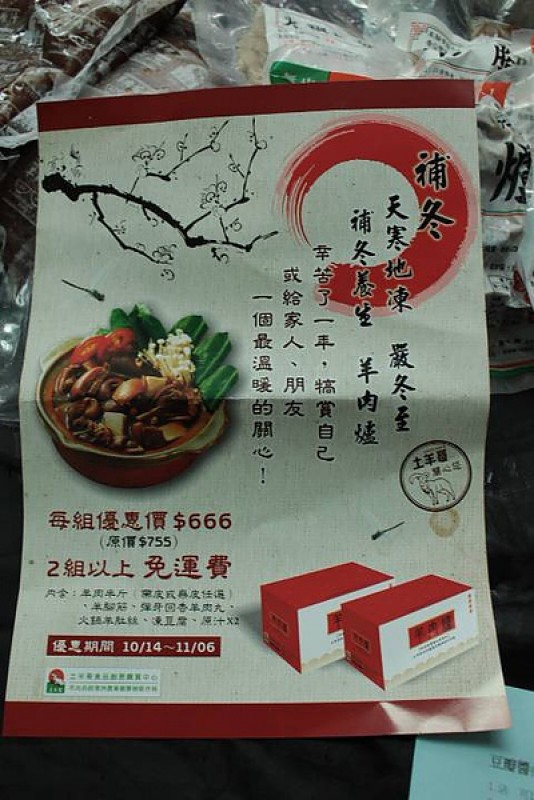 莎姑辣 莎姑辣