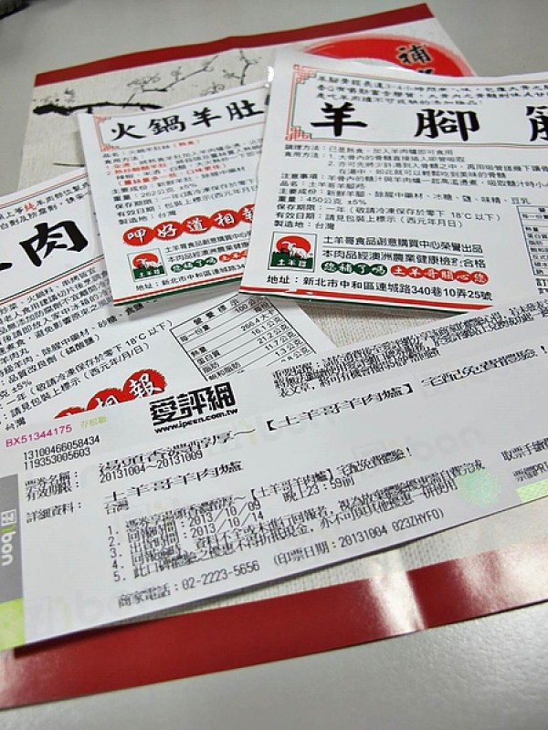 莎姑辣 莎姑辣