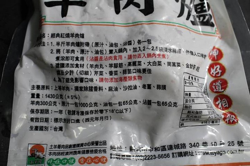 莎姑辣 莎姑辣