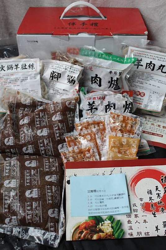 莎姑辣 莎姑辣