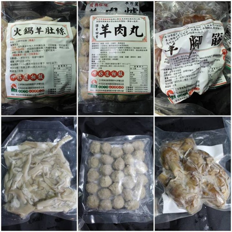 莎姑辣 莎姑辣