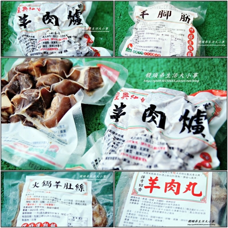 饅頭弟 : 【土羊哥羊肉爐】 饅頭弟 : 【土羊哥羊肉爐】