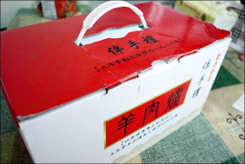 羊肉爐 羊肉爐