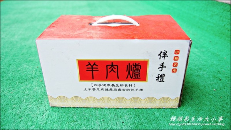 饅頭弟 : 【土羊哥羊肉爐】 饅頭弟 : 【土羊哥羊肉爐】