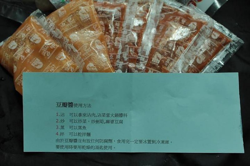 莎姑辣 莎姑辣