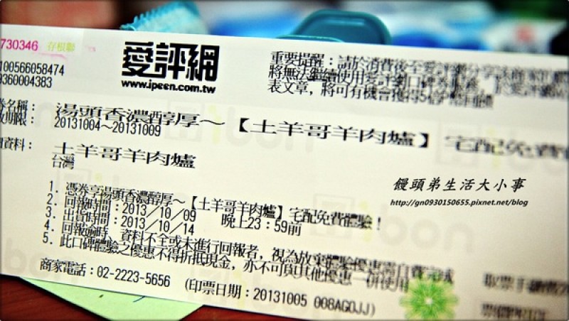 饅頭弟 : 【土羊哥羊肉爐】 饅頭弟 : 【土羊哥羊肉爐】
