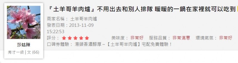 莎姑辣 莎姑辣